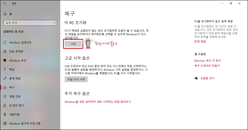 MBR파티션을 GPT디스크로 바꾸기 - 윈도우설치에러 Mbr파티션을 Gpt디스크로 바꾸기 - 윈도우설치에러