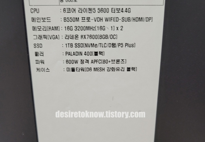 PC에 부착된 제품 내역