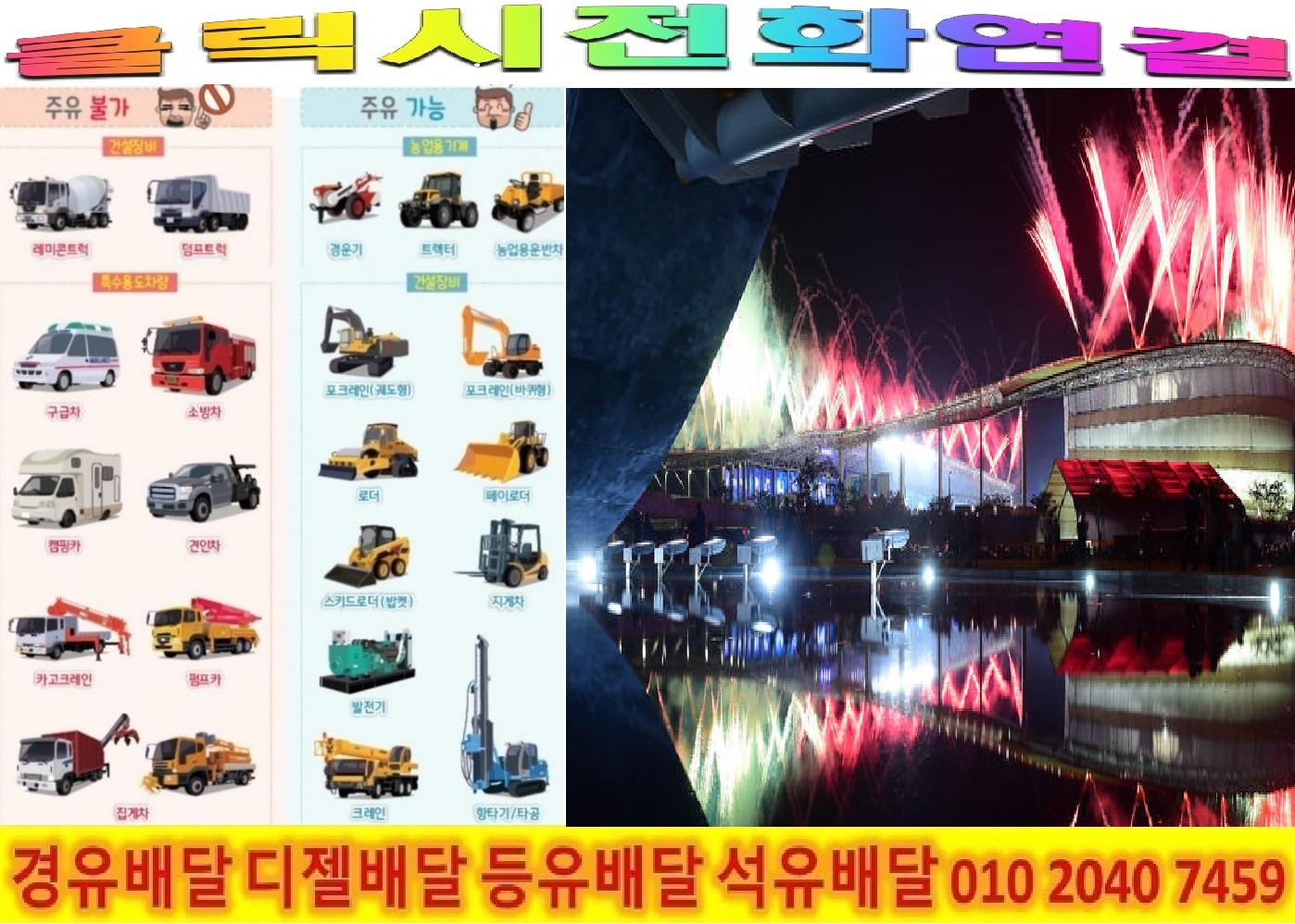  <국제유가 동향>23/1/2일 서대문구 경유배달 연희동 경유배달 영천동 경유배달 옥천동 경유배달 창천동 경유배달 천연동 경유배달 충정로동 경유배달 합동 경유배달 현저동 경유배달 홍은동 ..
