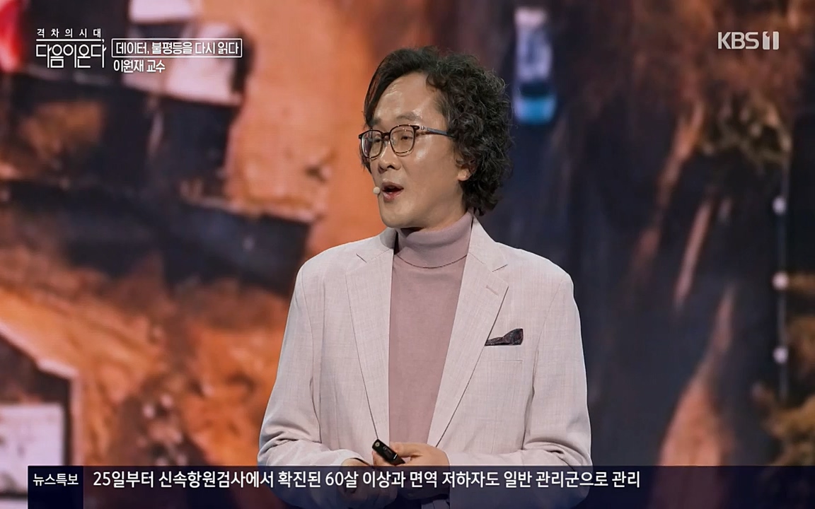 특집다큐 격차의 시대 3부작 다음이 온다.E02.220325p-NEXT.mp4_20220420_152543.853.jpg
