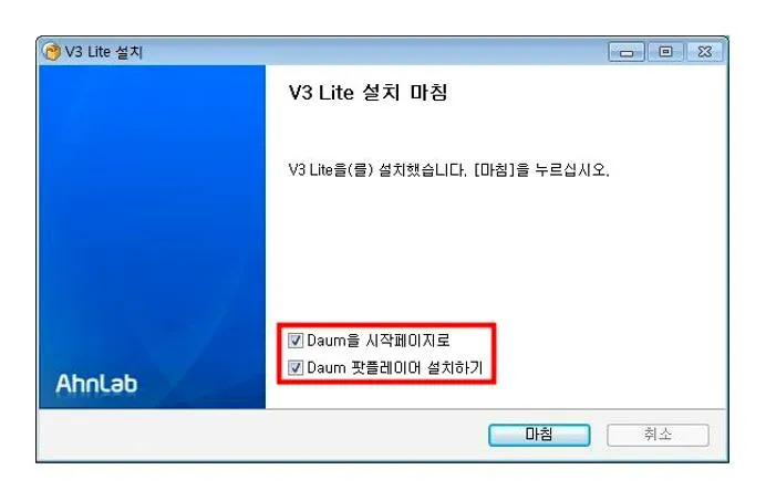 백신 프로그램 추천