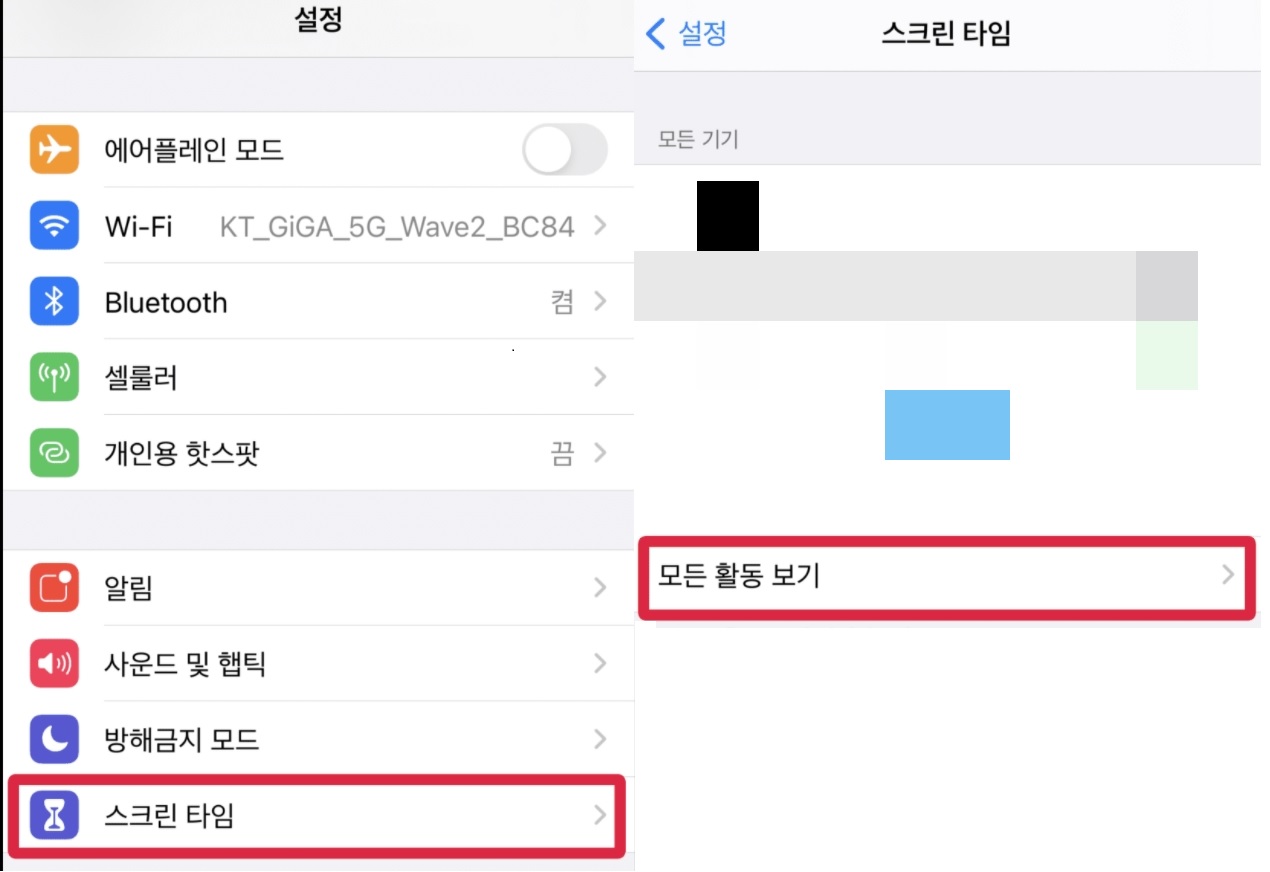  아이폰 단축어 알림 끄기 설정 방법
