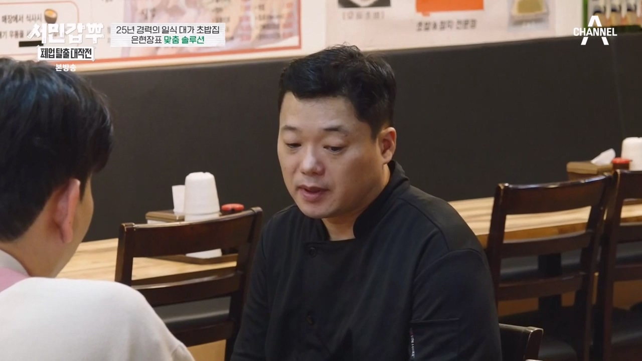 서민갑부 폐업 탈출 대작전.E15.231029p-NEXT.mp4_20231029_151135.176.jpg