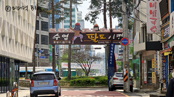 수영 팔도시장 부광식육점