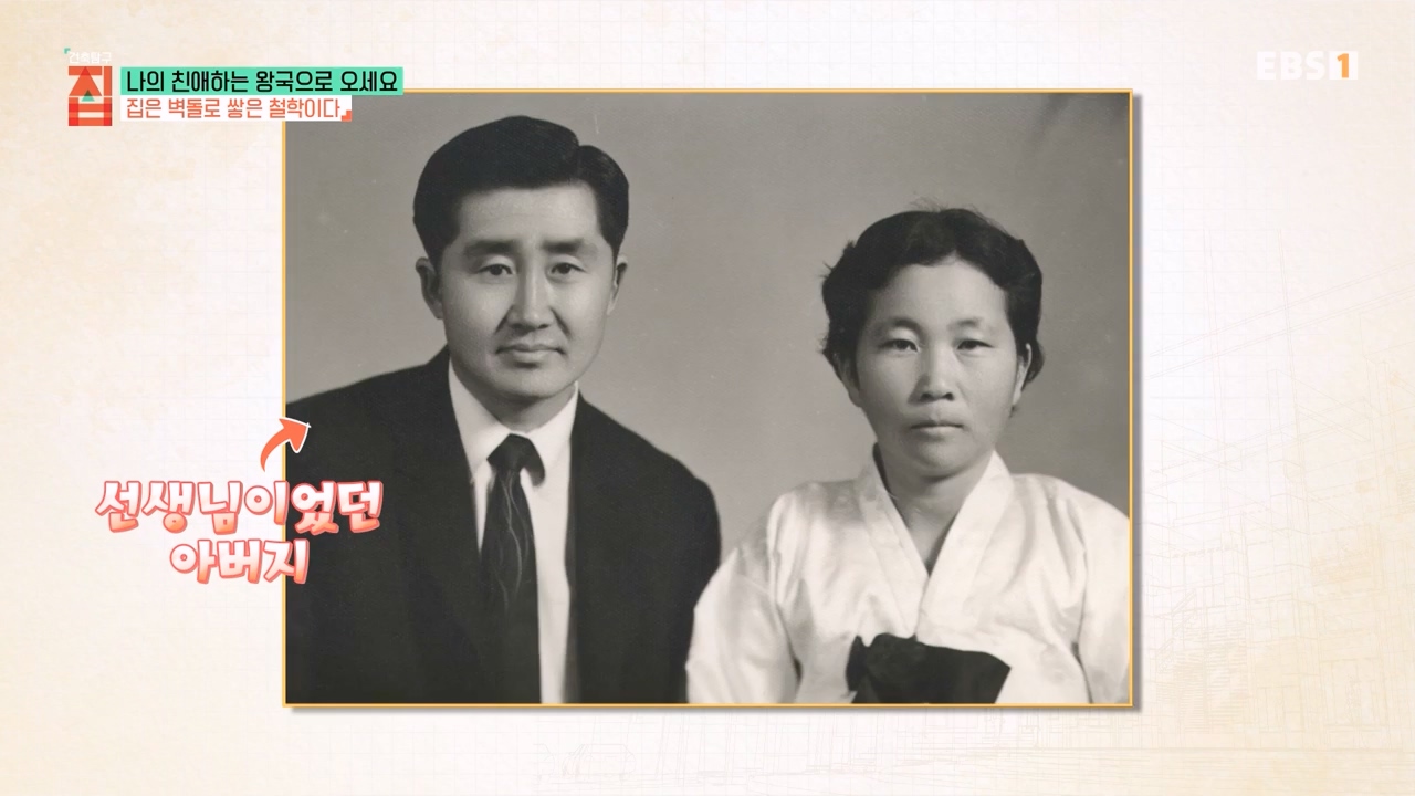 TV - 전 국민의 평생학교 EBS나의 친애하는 왕국으로 오세요.mp4_20240117_195036.881.jpg