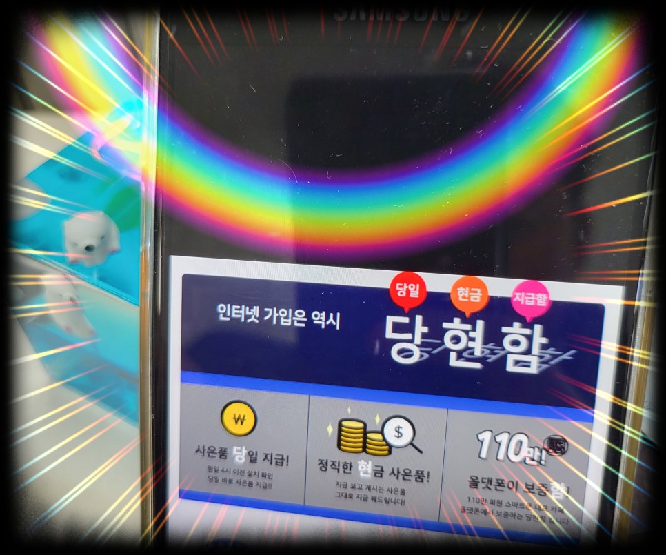 결합상품 비교설치 후기 KT 올레TV 넷플릭스 인터넷