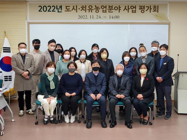 김포시농업기술센터, 2022년 도시·치유농업분야 사업평가회 개최 이미지 2