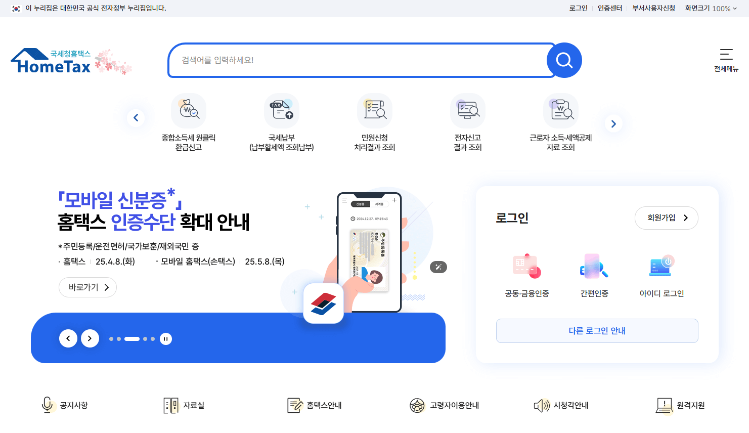 모범납세자 혜택, 선정 기준과 조회 하는 법