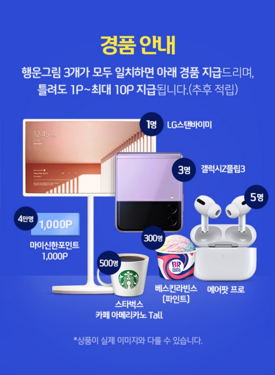 행운복권 이미지
