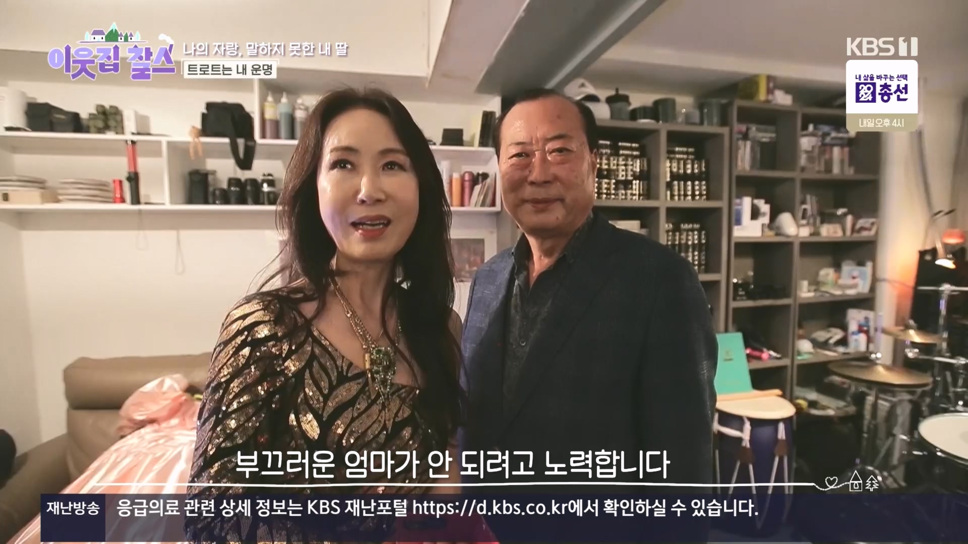 이웃집 찰스.E432.240409p.H264-F1RST.mp4_20240410_163618.527.jpg