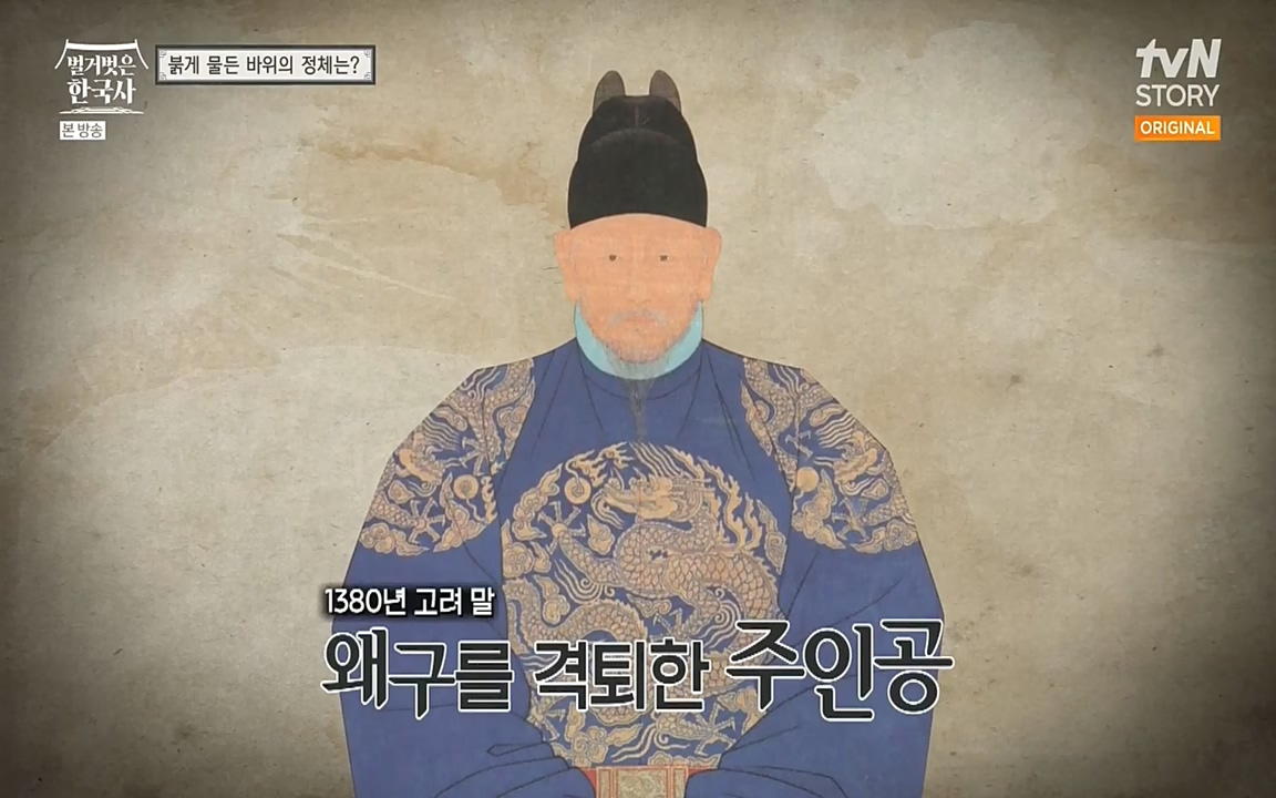 벌거벗은 한국사.E01.220430p-NEXT.mp4_20220609_200659.241.jpg