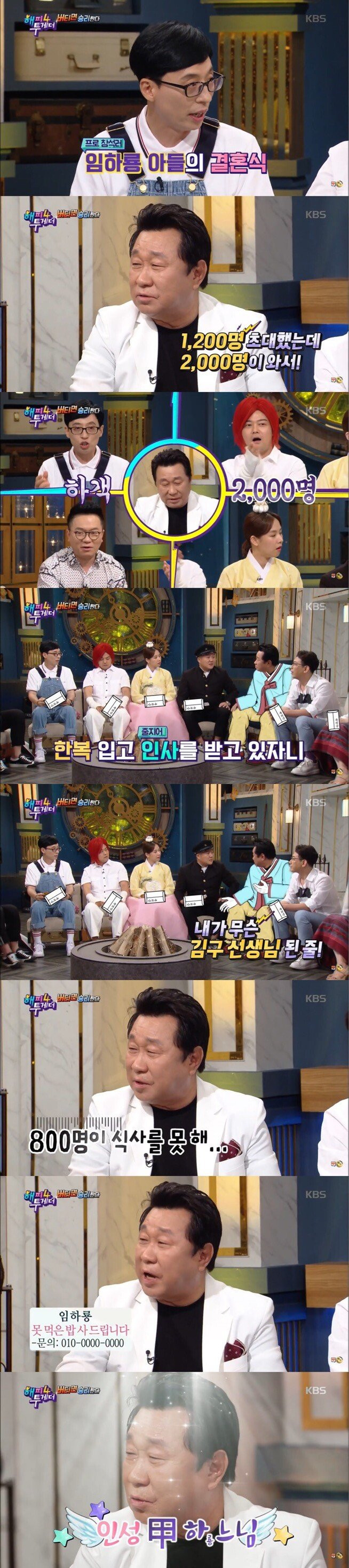  2021년 올해의 세레머니 등극