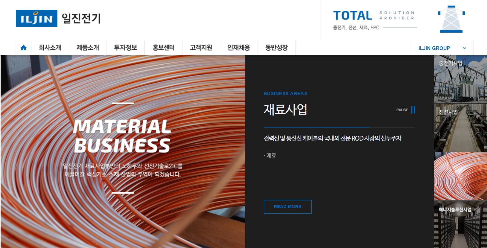  일진전기 배당금(2021년 배당금)