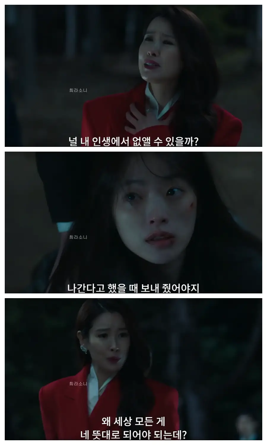 자신이 나간다고 할 때 왜 협조하지 않았냐고 묻는 로움에게 왜 세상이 다 네 뜻대로 되어야 하냐고 묻는 장경자.