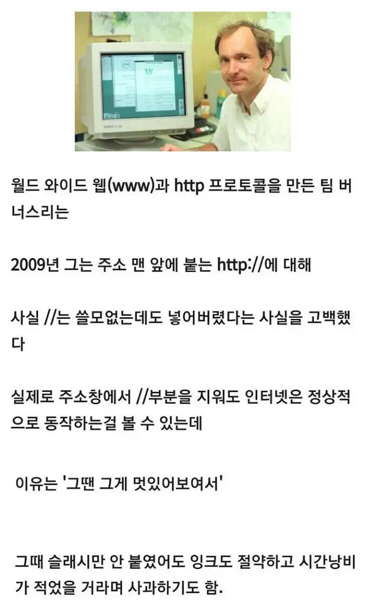  인터넷주소창 개발자의 말못한 비밀