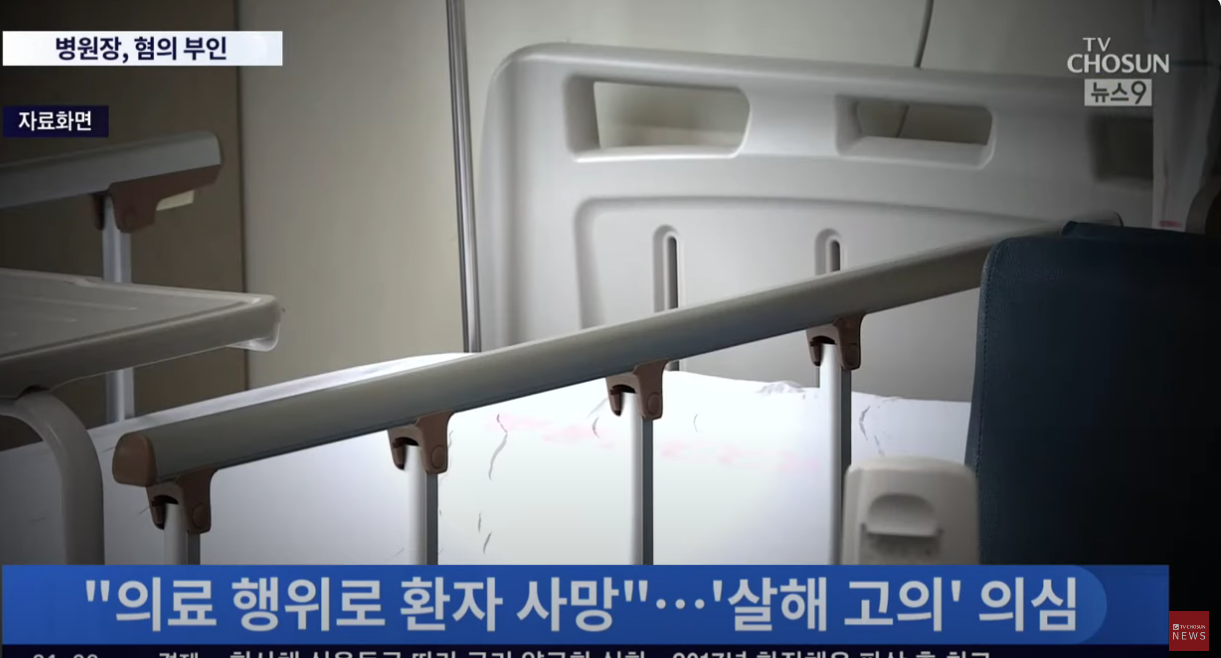 요양병원장 살해혐의 영장 청구4
