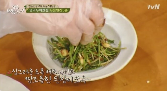 봄나물 종류와 효능 고추냉이 진정