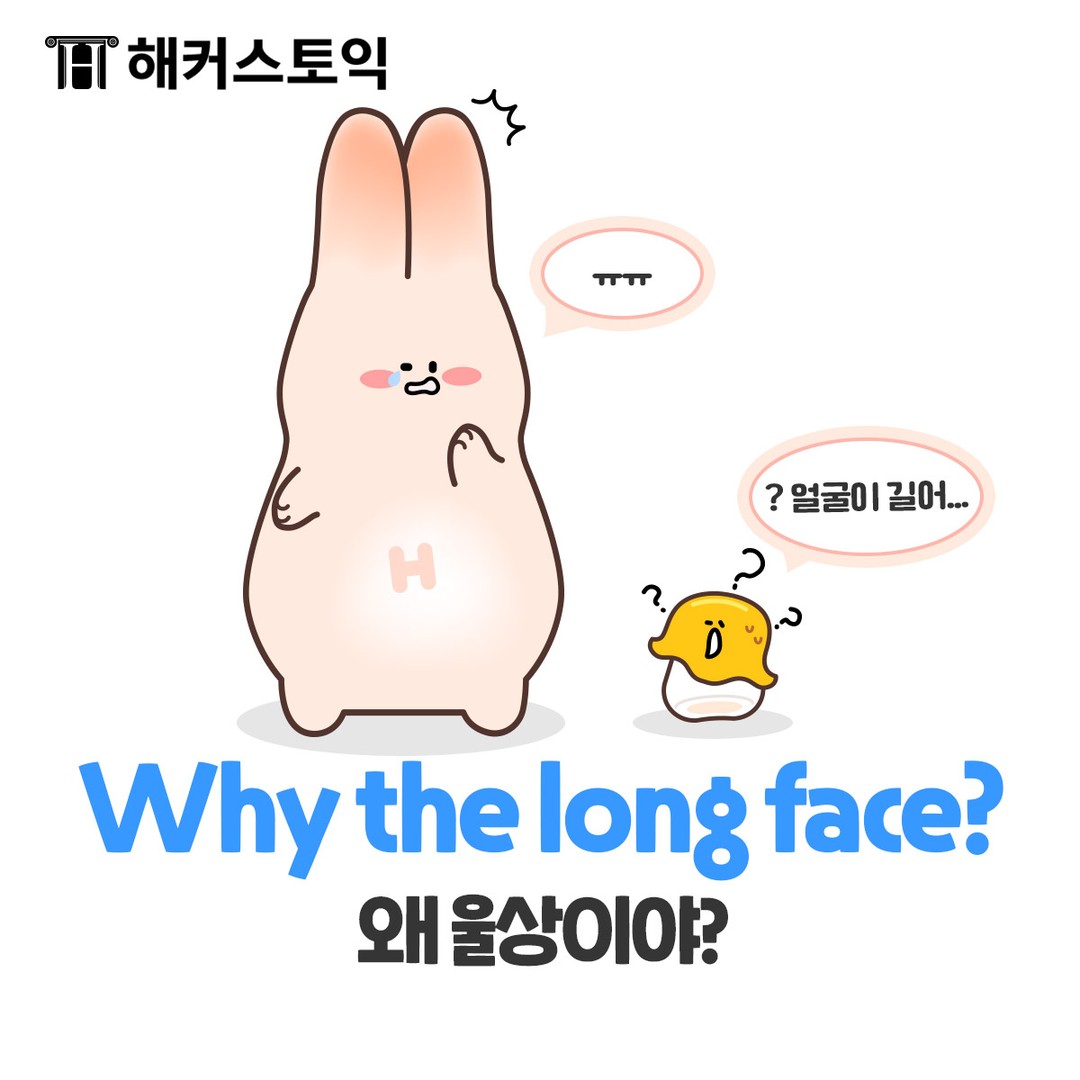  Why the long face?