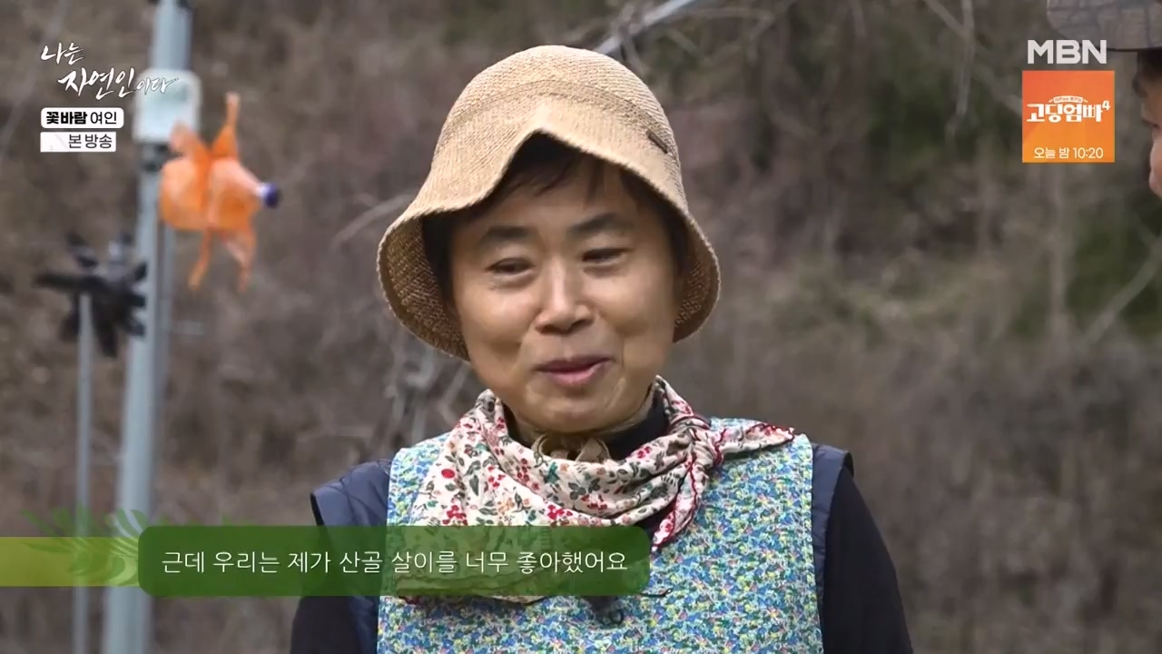 나는 자연인이다.E602.240425p-NEXT.mp4_20240425_200040.087.jpg