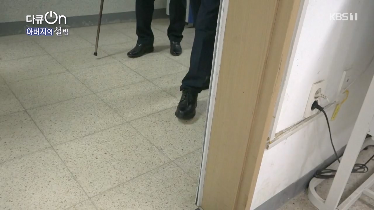 다큐 온.E238.240211p-NEXT.mp4_20240211_201224.063.jpg