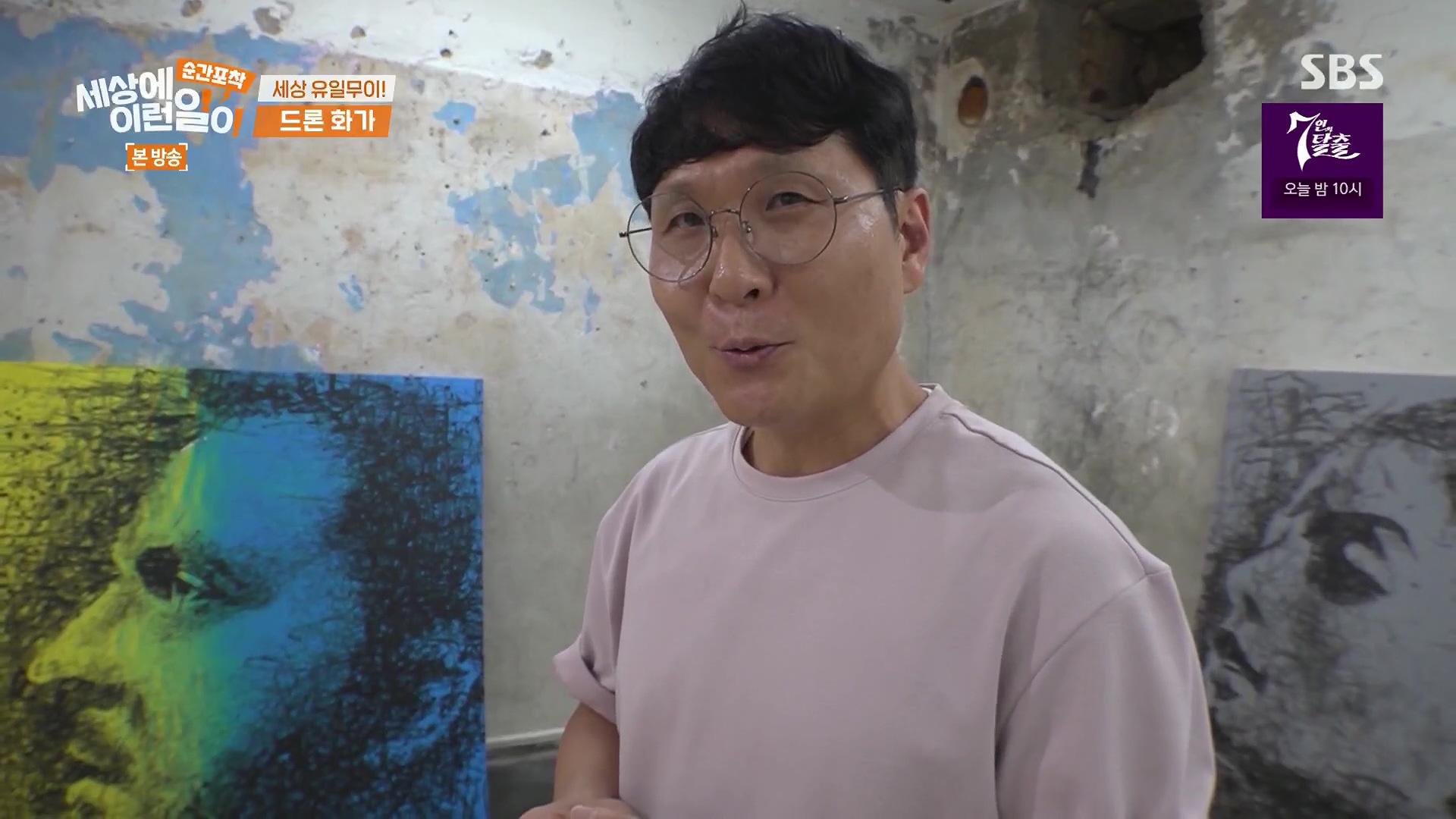 순간포착 세상에 이런일이.E1246.230916p.H264-F1RST.mp4_20230917_170901.488.jpg