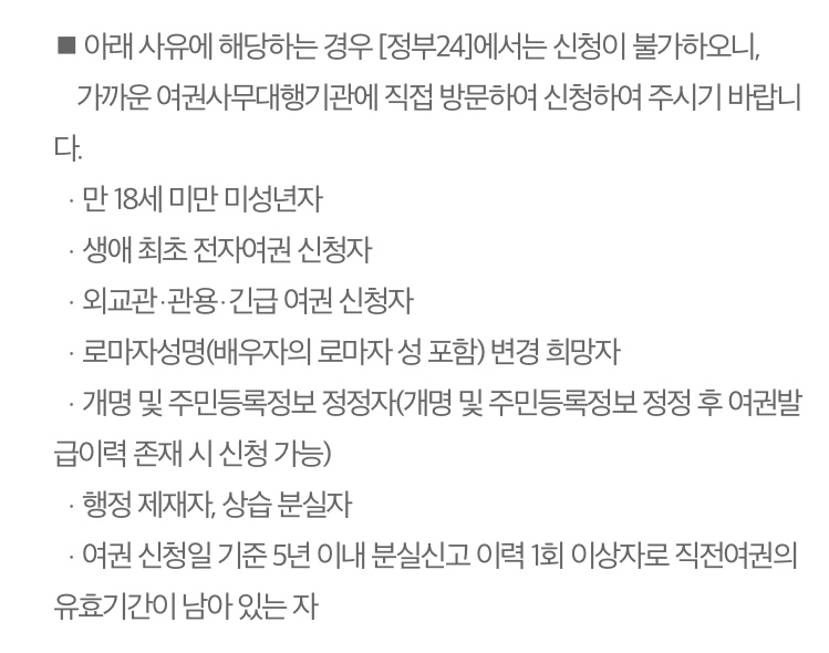 인터넷-신청-불가-사유