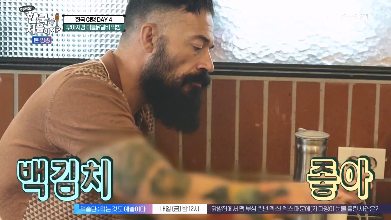 어서와 한국은 처음이지 시즌2.E283.231006p-NEXT.mp4_20231006_203343.156.jpg