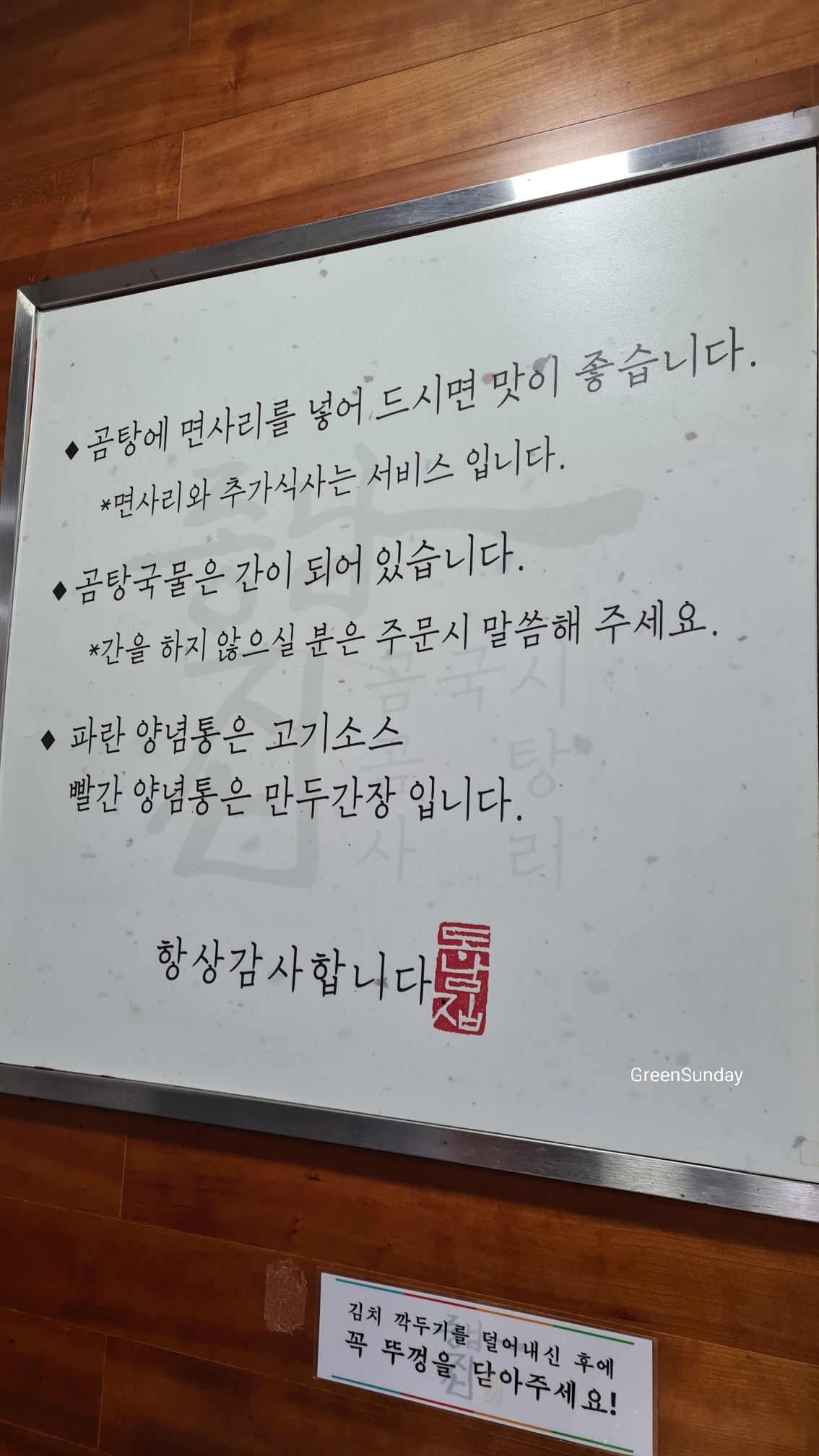 동남집 이미지