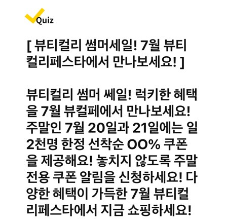 캐시워크 돈버는퀴즈 정답 7월 23일 - undefined - 캐시워크 돈버는퀴즈 정답 7월 23일 - (종료) 럭키한 혜택! 7월 뷰티컬리페스타! 캐시워크 돈버는퀴즈 정답 7월 23일 - undefined - 캐시워크 돈버는퀴즈 정답 7월 23일 - (종료) 럭키한 혜택! 7월 뷰티컬리페스타!