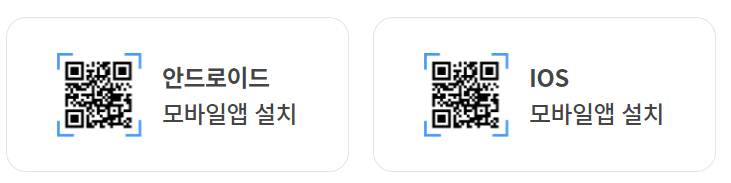 모바일앱 바로가기