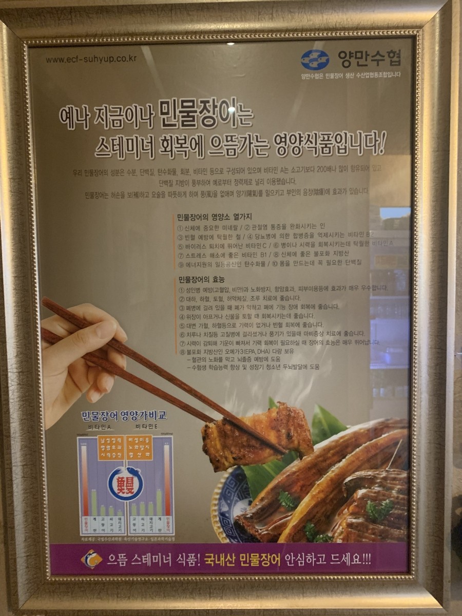 장어하우스 이미지
