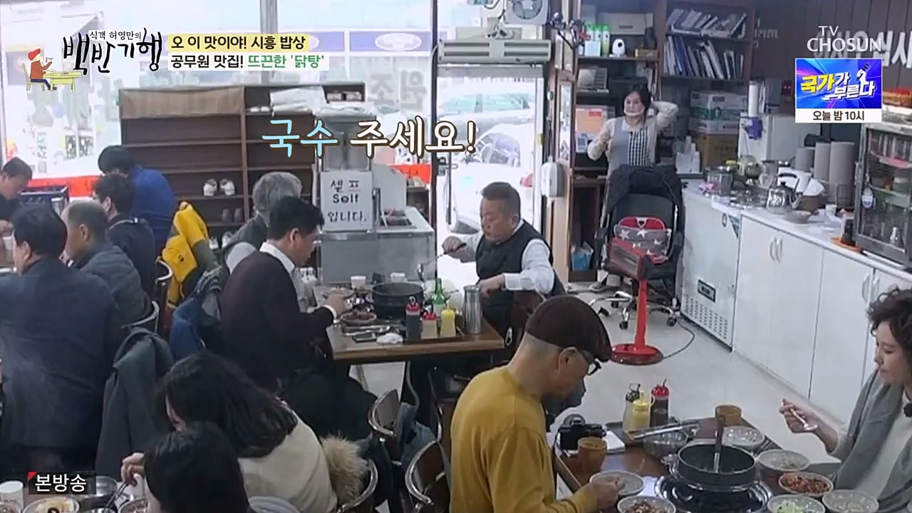 식객 허영만의 백반기행.E190.230225p-NEXT.mp4_20230225_172319.800.jpg