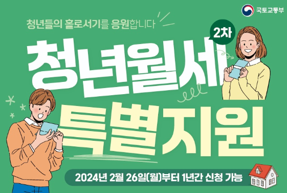 출처-국토교통부