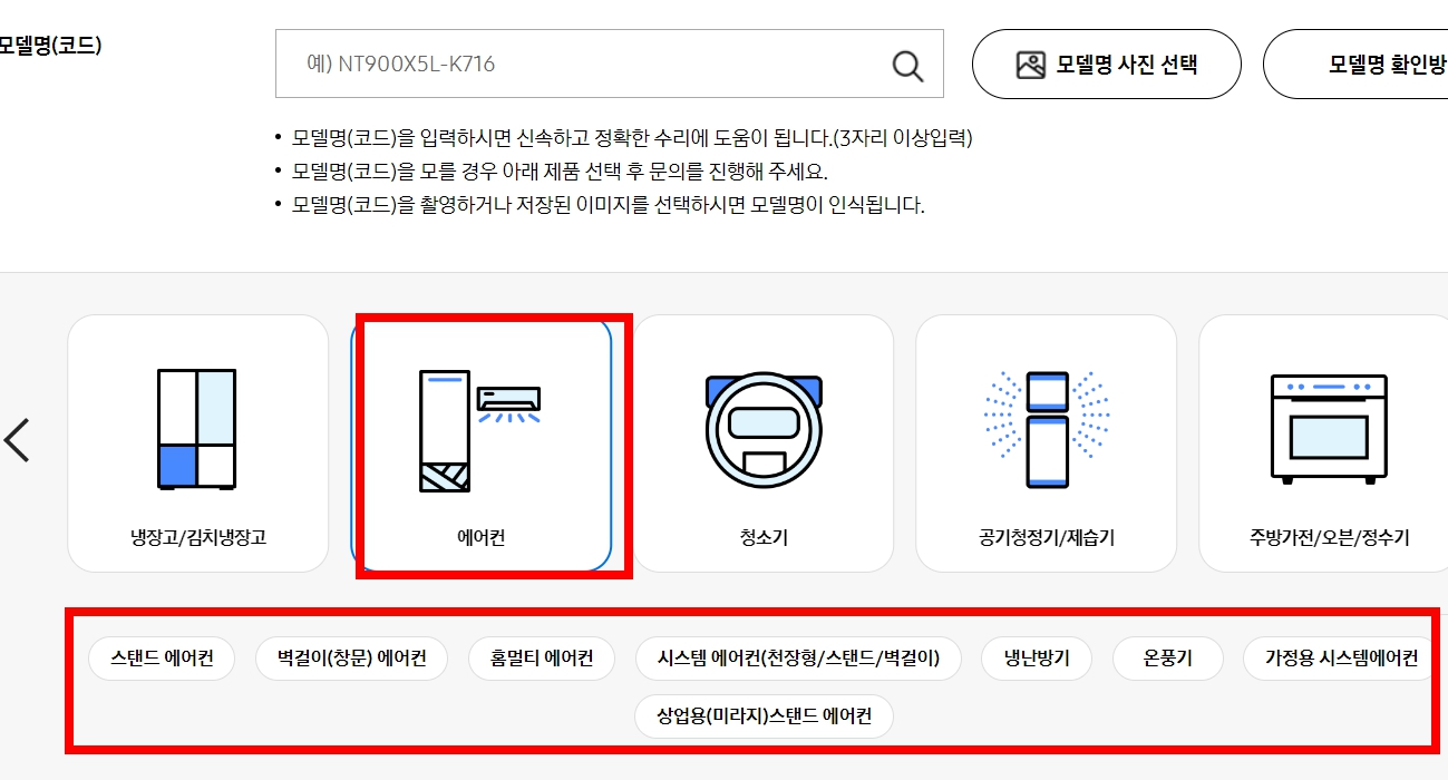 여름이 오기 전에 무료 에어컨 점검을 받으세요. 삼성 LG전자 다른 에어컨