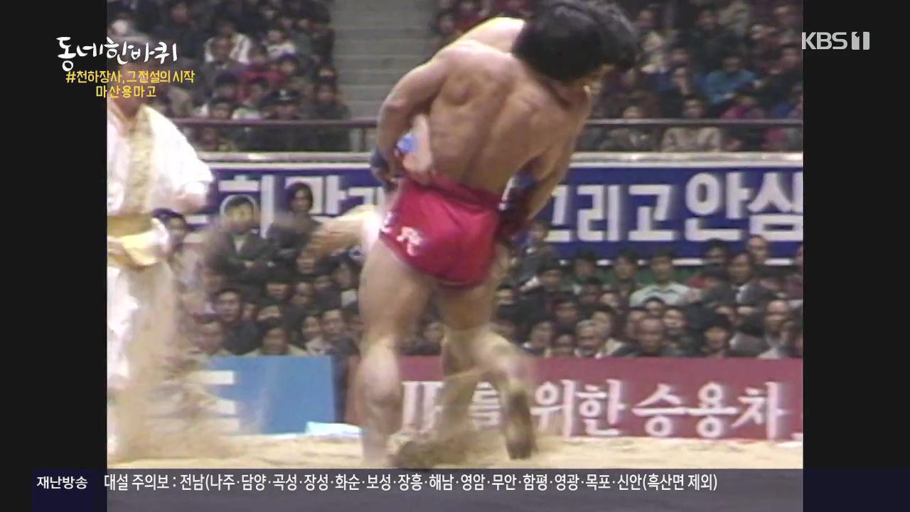 동네 한 바퀴.E252.231217p-NEXT.mp4_20231218_203008.552.jpg