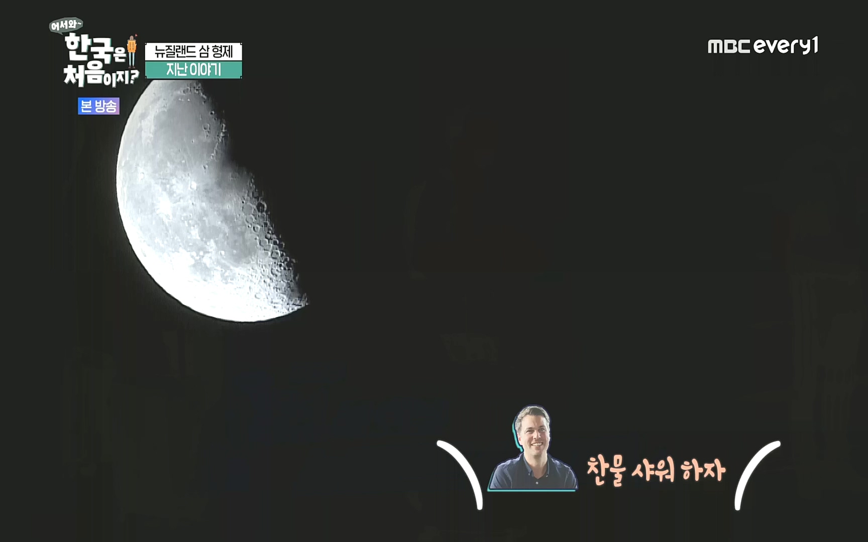 어서와~ 한국은 처음이지.E265.221013p.H264-F1RST.mp4_20221014_200517.647.jpg