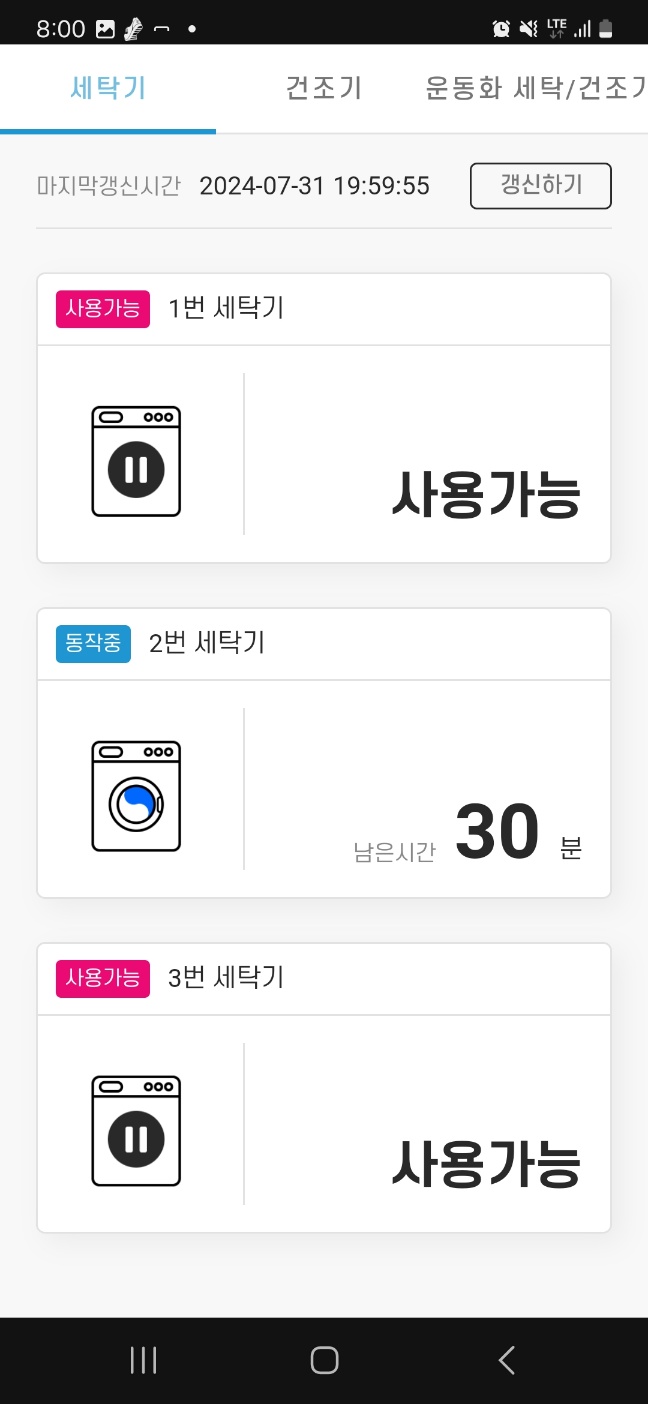 버블맨24셀프빨래방부산 이미지