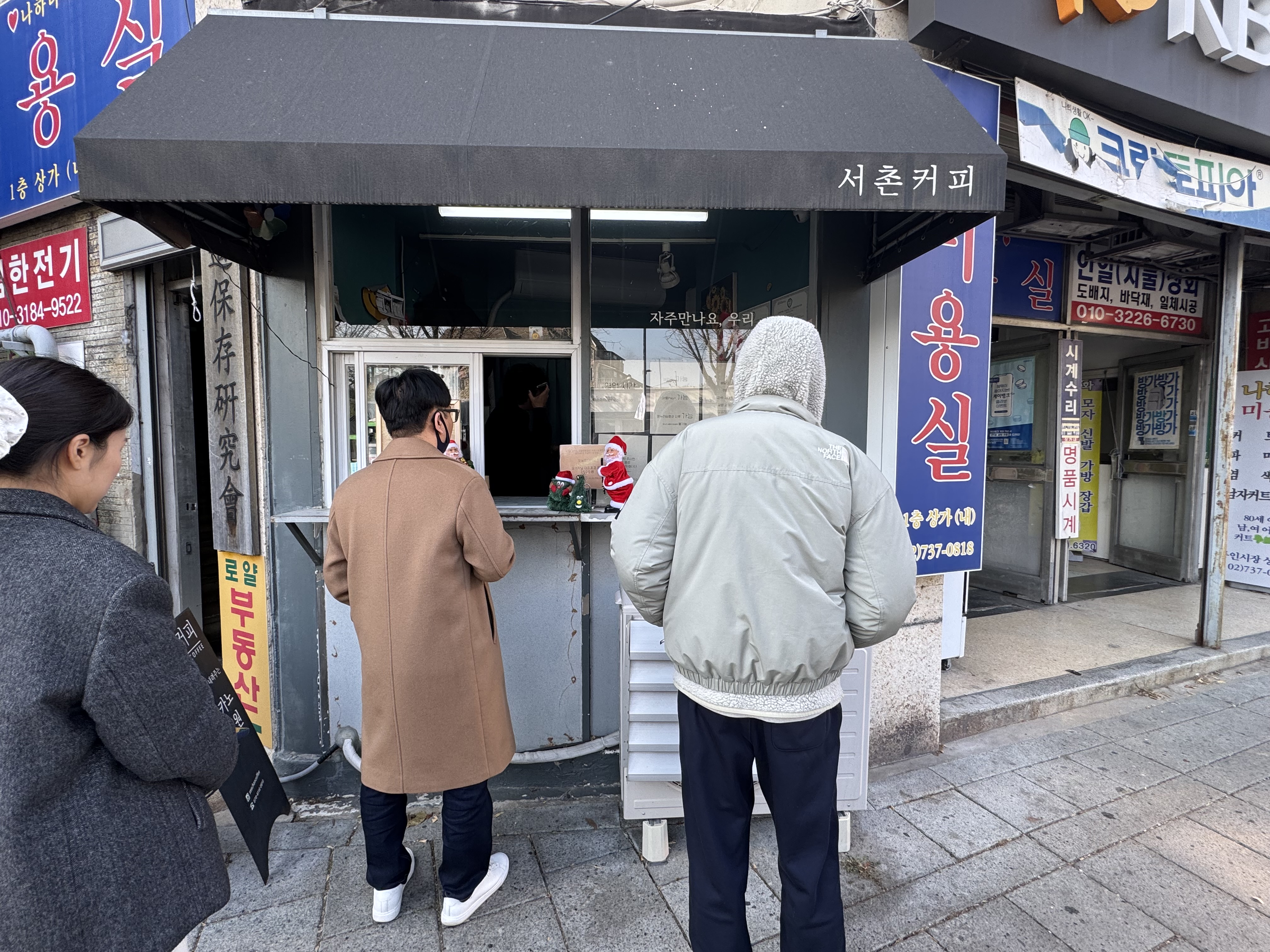 서촌커피
