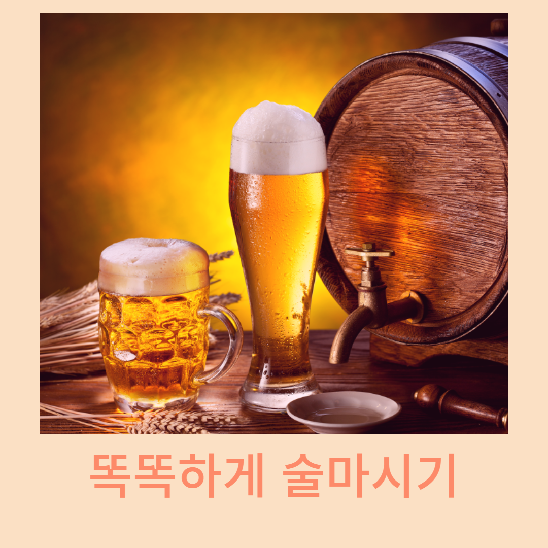 맥주