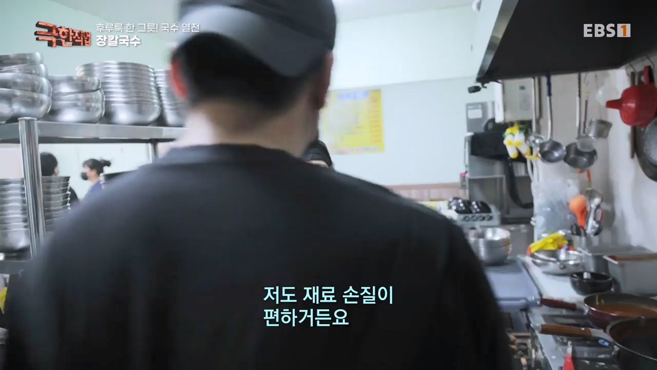 TV - 전 국민의 평생학교 EBS후루룩 한 그릇! 국수 열전.mp4_20240314_205251.504.jpg