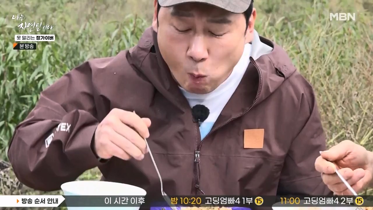 나는 자연인이다.E580.231116p-NEXT.mp4_20231116_202513.247.jpg