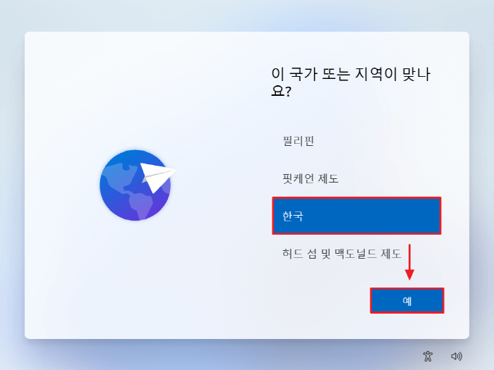 국가 또는 지역 선택