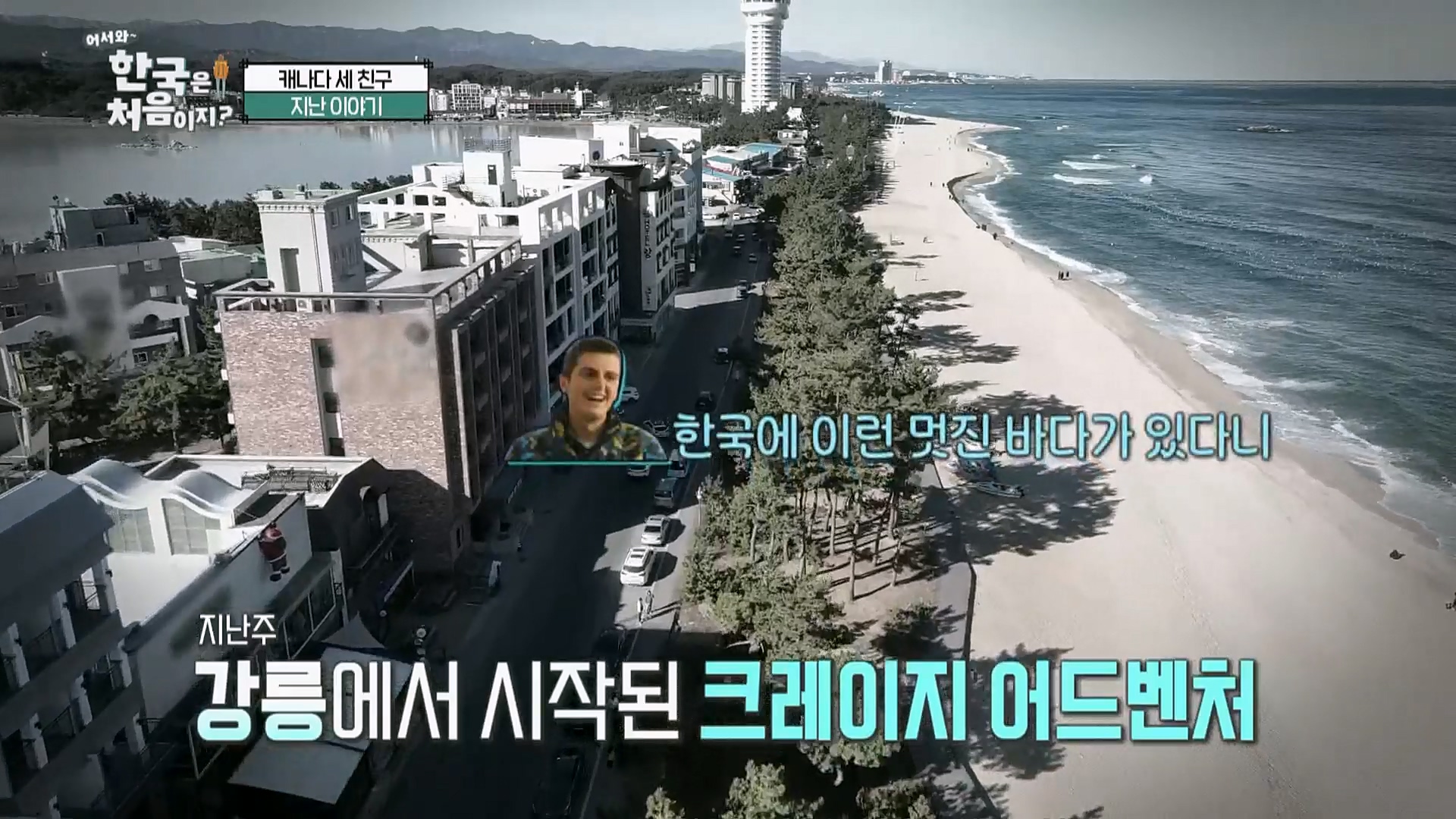 어서와~ 한국은 처음이지.E284.230223p.H264-F1RST.mp4_20230224_205632.650.jpg