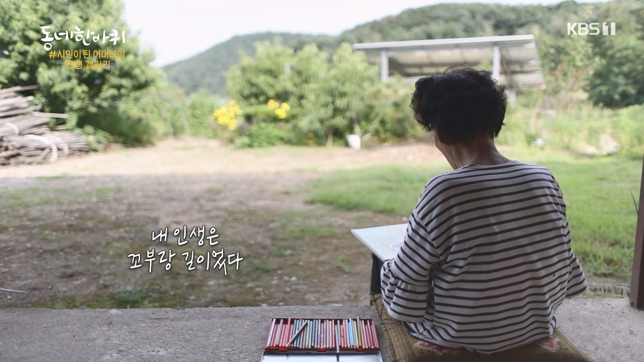 동네 한 바퀴.E237.230827p-NEXT.mp4_20230829_212444.913.jpg
