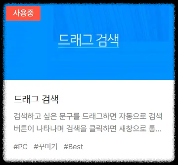 플러그인-그래그 이미지
