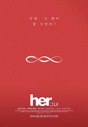 인공지능 여자친구HER