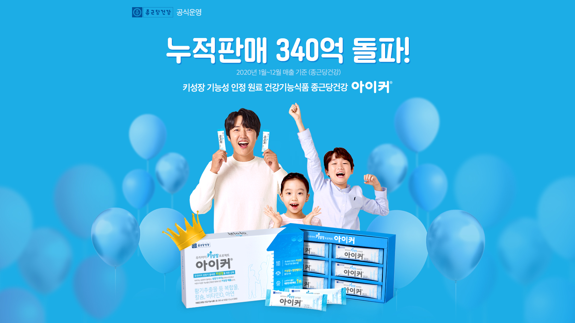  종근당 아이커 가격 알아보기!