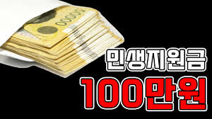 2025민생지원금 - 지원 대상 및 주요 조건 -영광군홍보