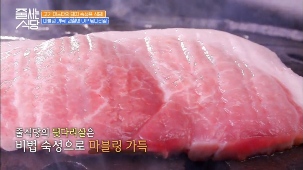 줄서는식당 신사동 신사약방 숙성육 난축맛돈 흑돼지 스페셜 04