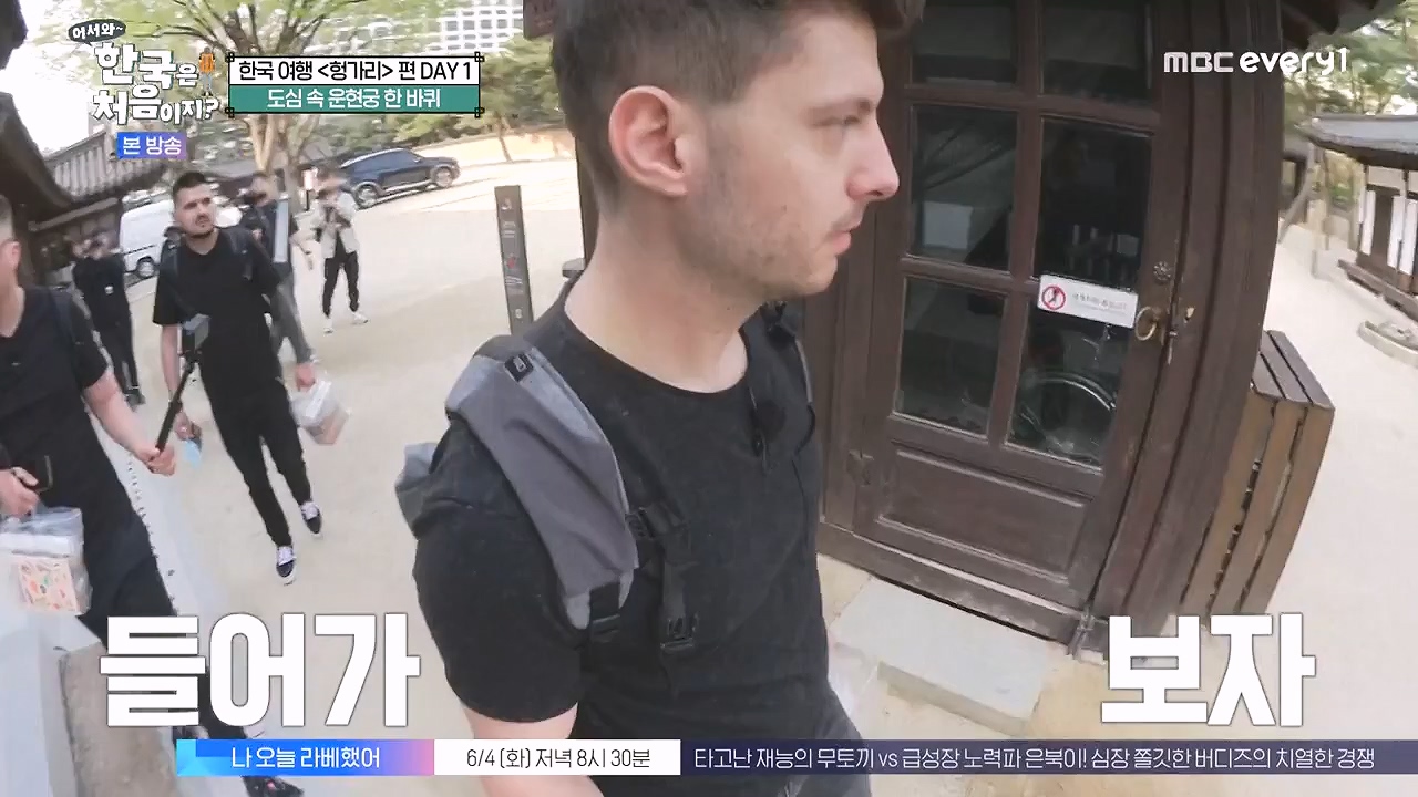 어서와 한국은 처음이지 시즌2.E316.240531p-NEXT.mp4_20240531_203930.311.jpg